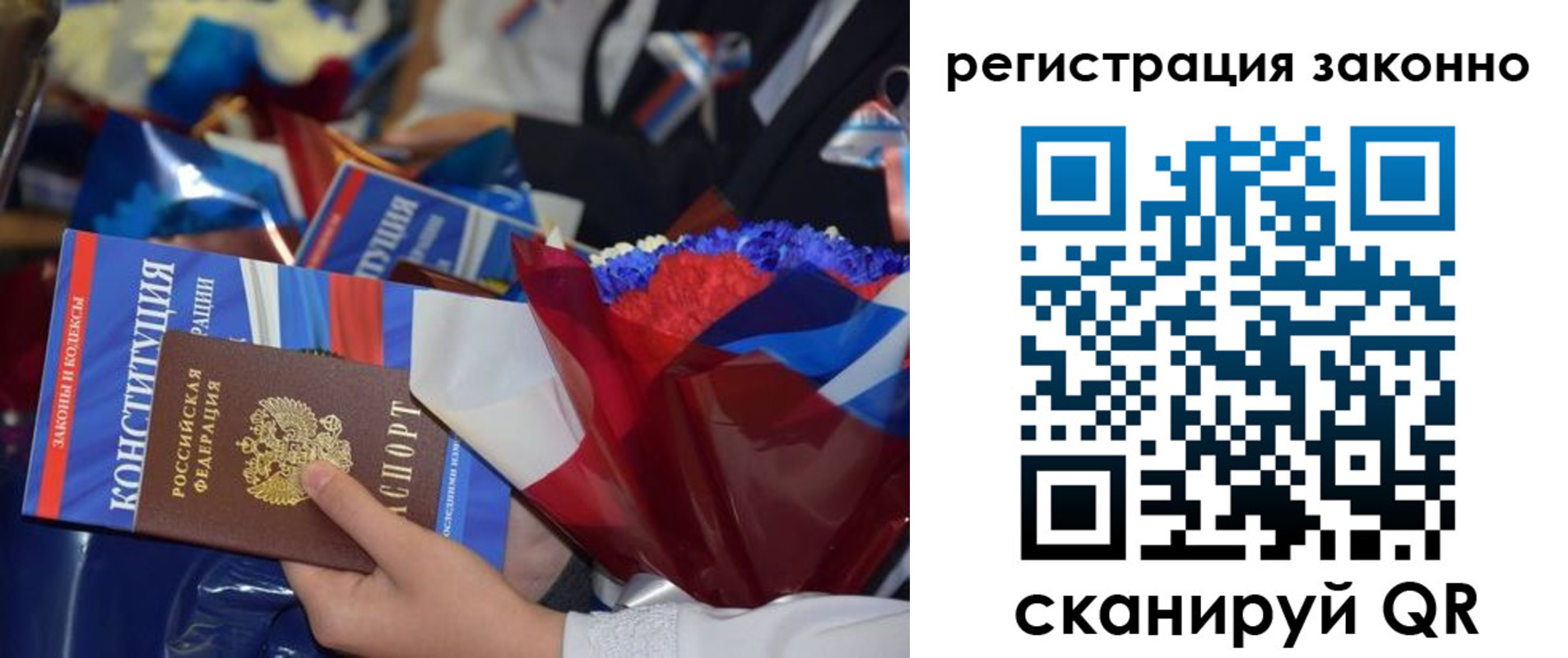 регистрация для школы в Балашихе