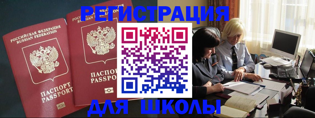 найти адрес прописки в Балашихе