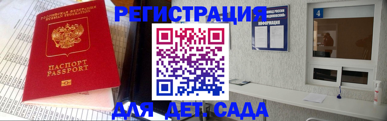 временная регистрация в квартире в Балашихе